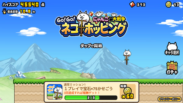 跳跳猫GO!GO!免费版