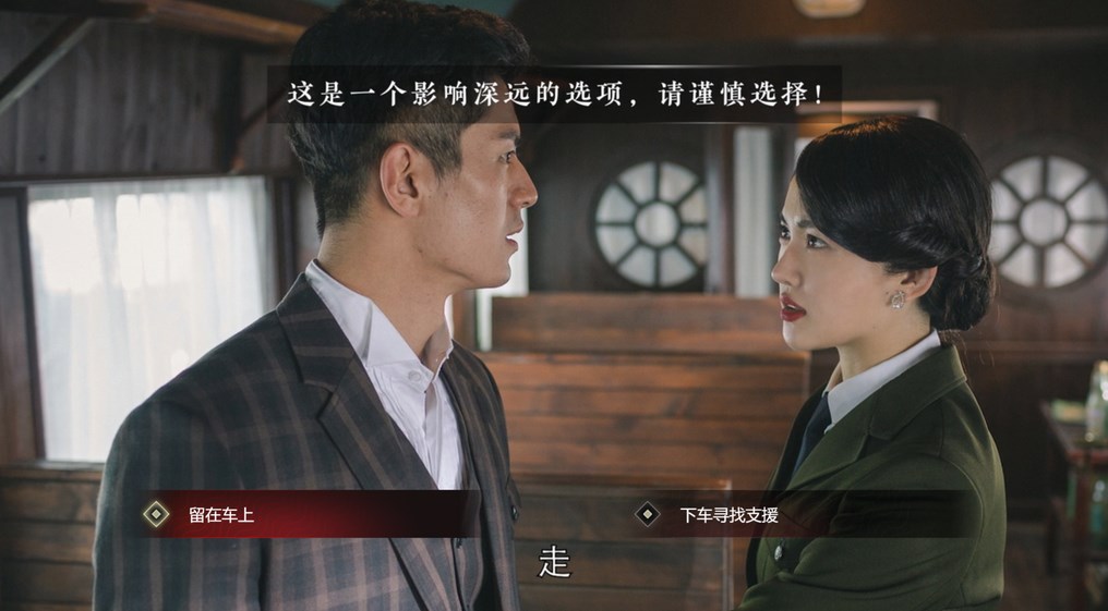 互动叙事类手游