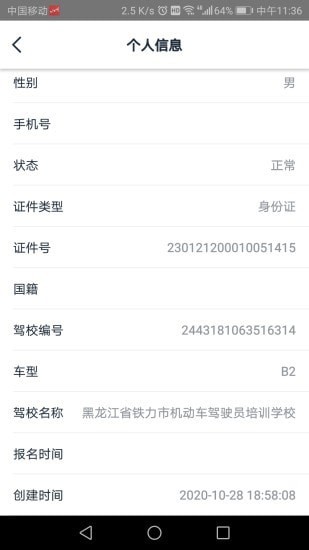 网阔远程教育官网版