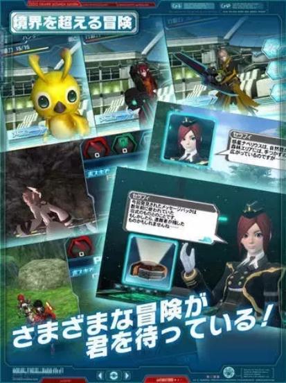 梦幻之星官网版
