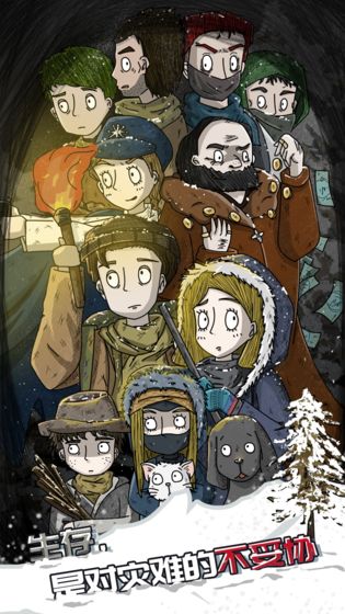 危机之后：暴风雪手机版