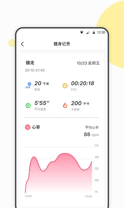 Wearbuds手机版