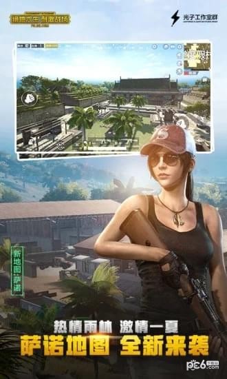 绝地求生超级助手最新版