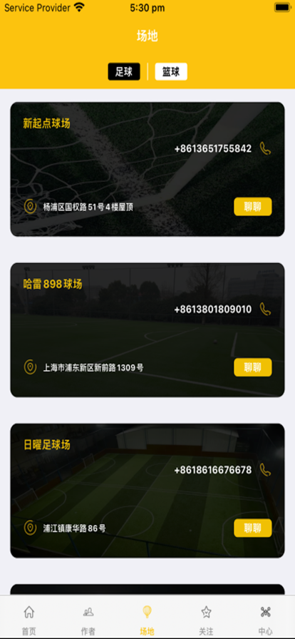 优易运动免费版