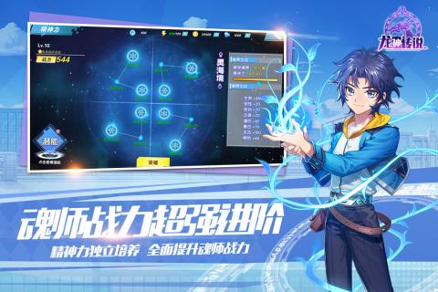 龙神传说OL官网版