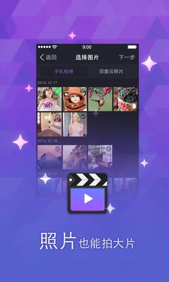百度大导演最新版
