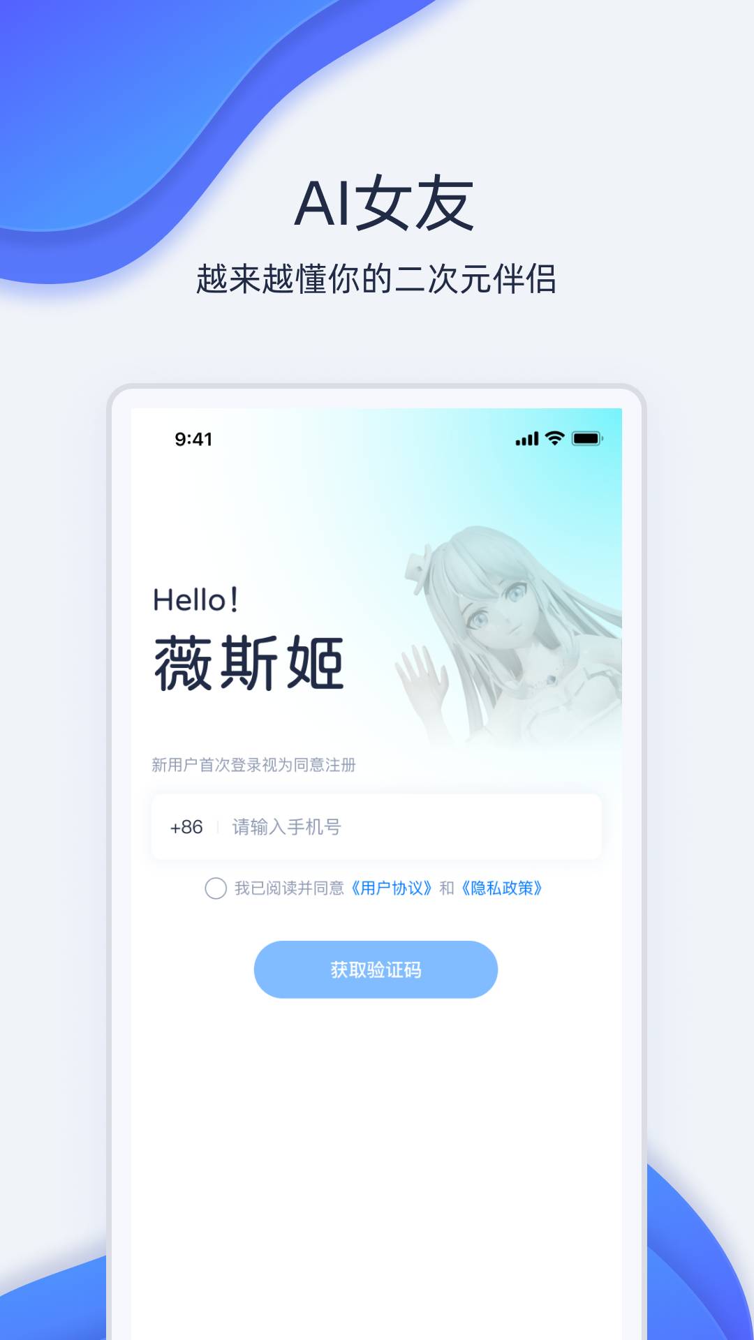 薇斯姬安卓版