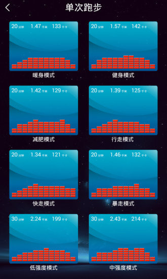 捍康云跑步手机版
