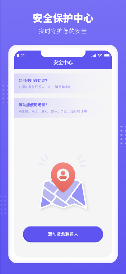 定位云守护手机版