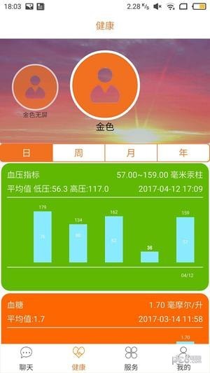 孝信通监护人