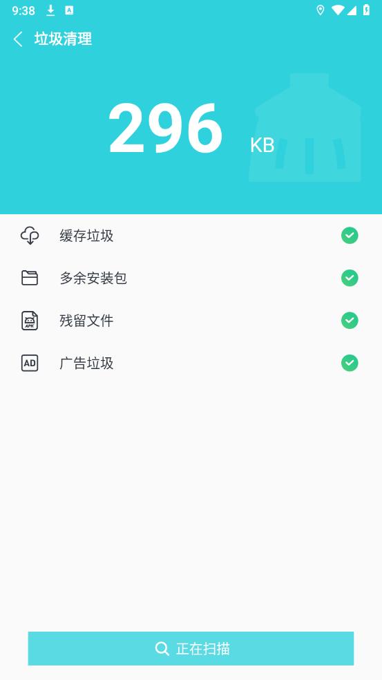 降温助手官网版