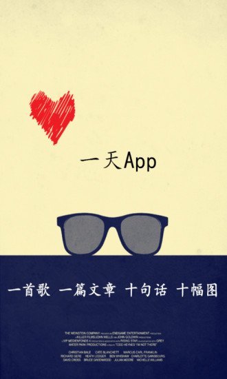 一天