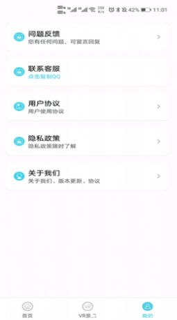 时刻定位精灵最新版