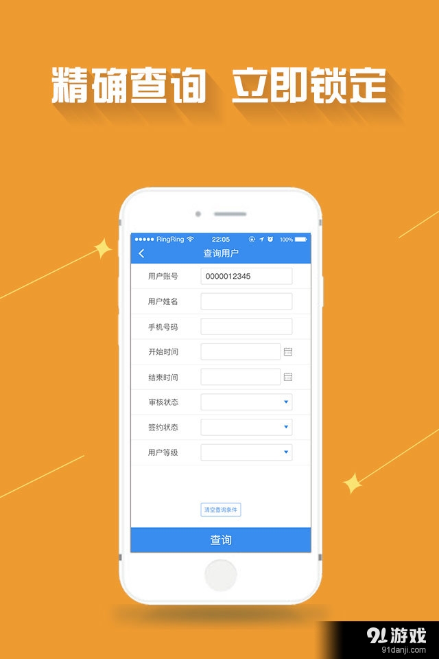 爱销云官网版