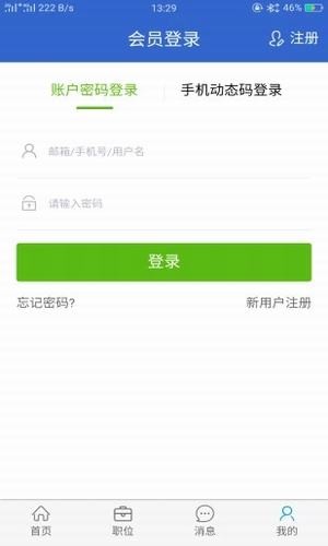 东北招聘网
