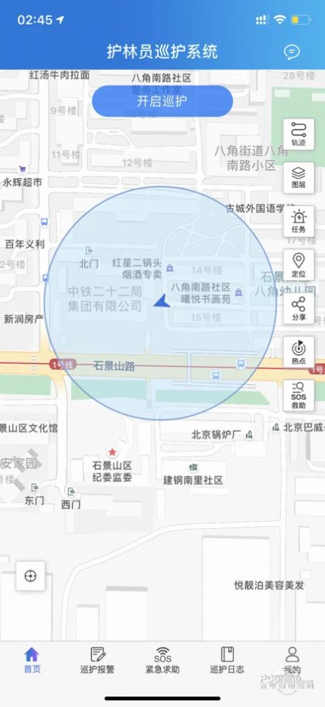 hy十生态护林员巡护官网版