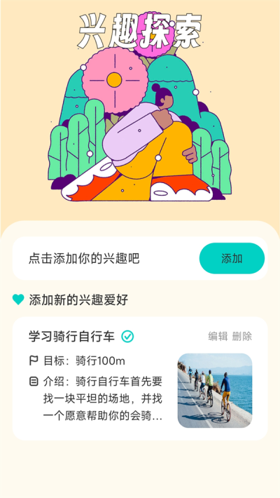 喜乐充充最新版