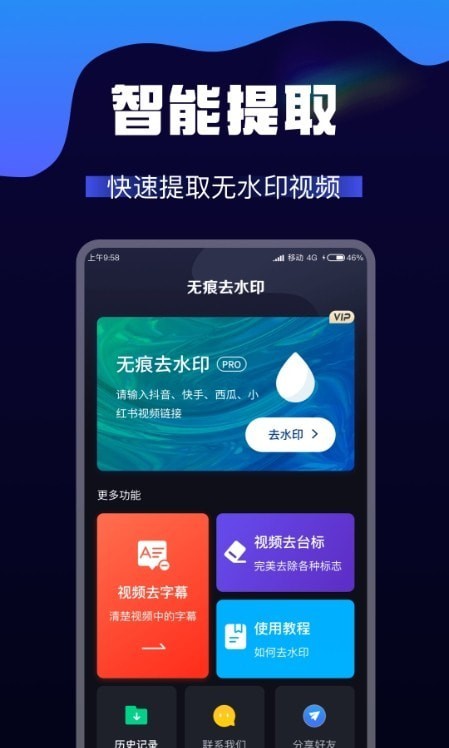AI视频转换手机版