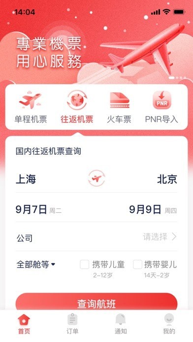 东东飞安卓版
