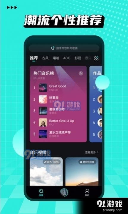 波点音乐视频最新版