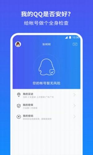 QQ解冻神器最新版