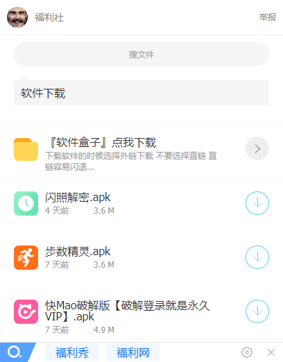 阿文软件库官网版