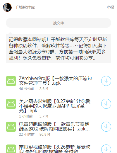 小红软件库安卓版