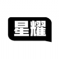星耀XINGYAO官网版