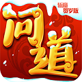 斩魔问道官网版