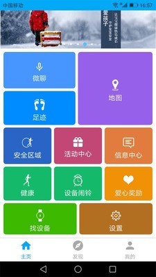 咪咪兔智能手表安卓版