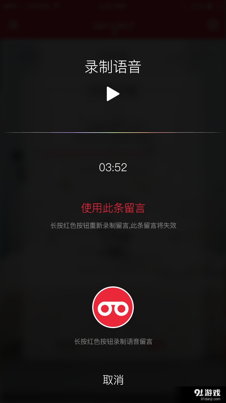 PulseFlex智能音乐灯免费版