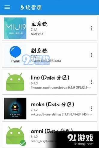 ROM小集合安卓版