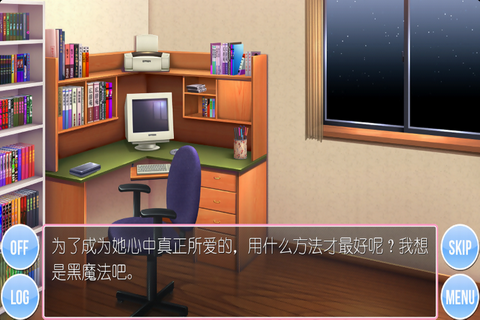 是谁爱上我安卓版