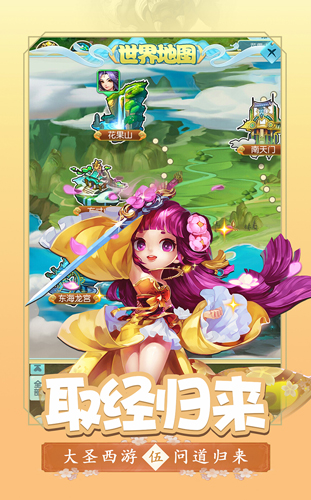 大圣封魔手机版