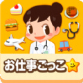职业体验岛最新版