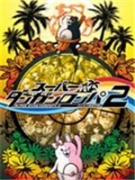 超级弹丸论破免费版