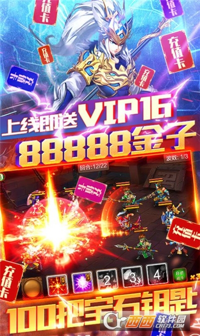 三国群英传之斗破苍穹