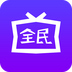 全民影视官网版