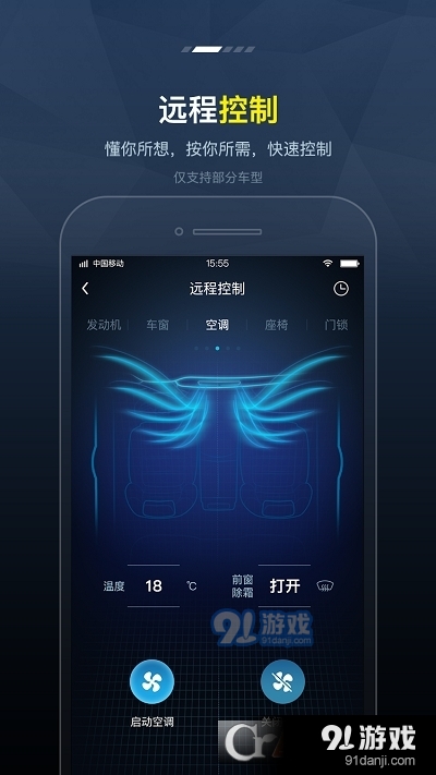 FengonLink最新版
