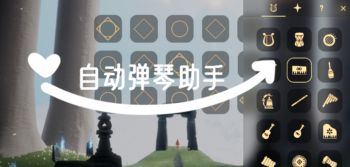 自动弹琴APP