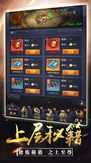 战斗吧主公OL免费版
