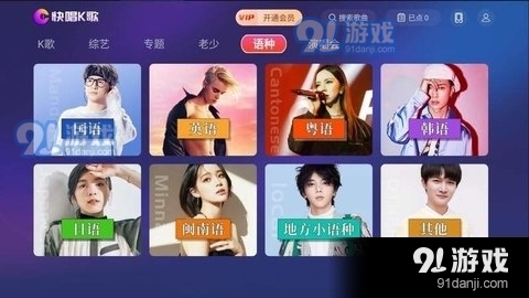 快唱K歌最新版