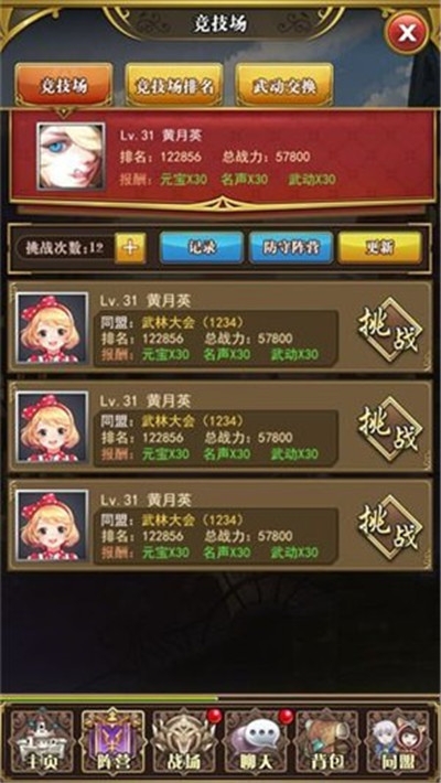 放置战姬三国免费版