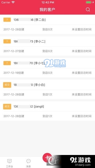 车巴巴助手免费版
