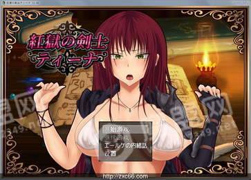 红狱的剑士蒂娜免费版