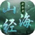 山海经异兽录蛮荒进化最新版