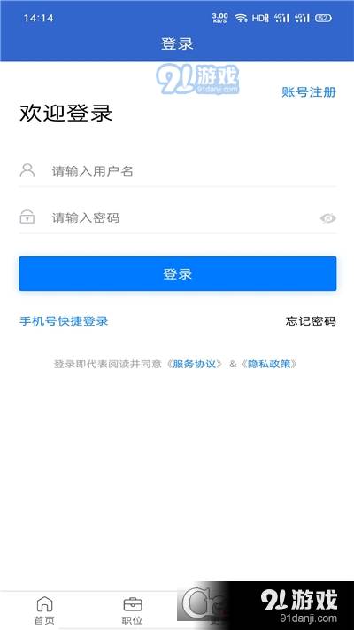盘州人才网