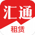 汇通租赁官网版