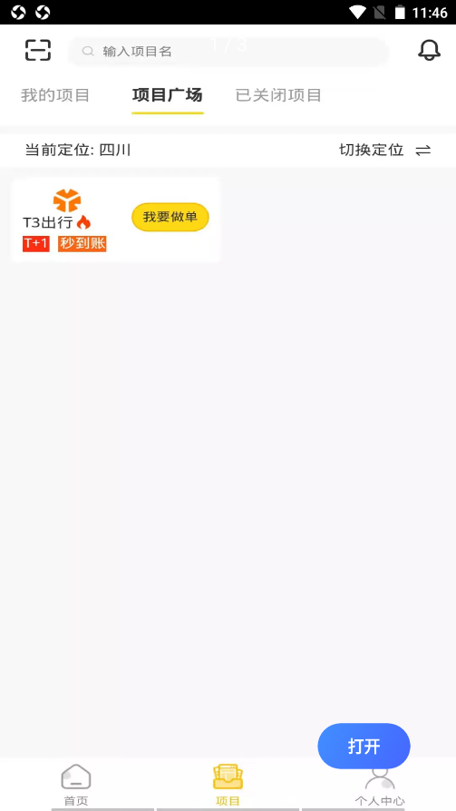 新蜂客免费版