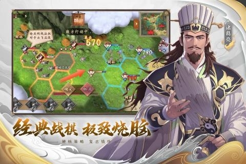 策魂三国手机版